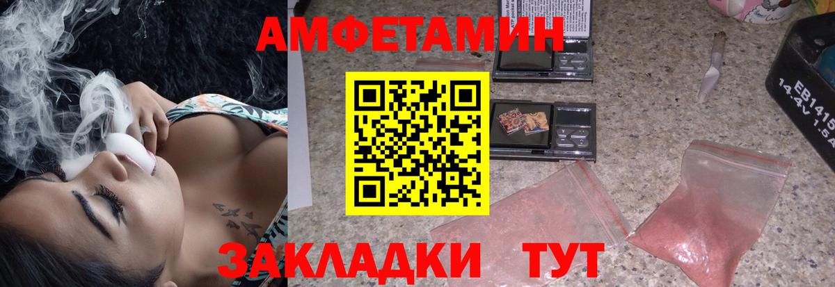 mega маркетплейс  АМФЕТАМИН Premium  darknet формула  АМФ  Волгодонск  АМФ  Вход с VPN 