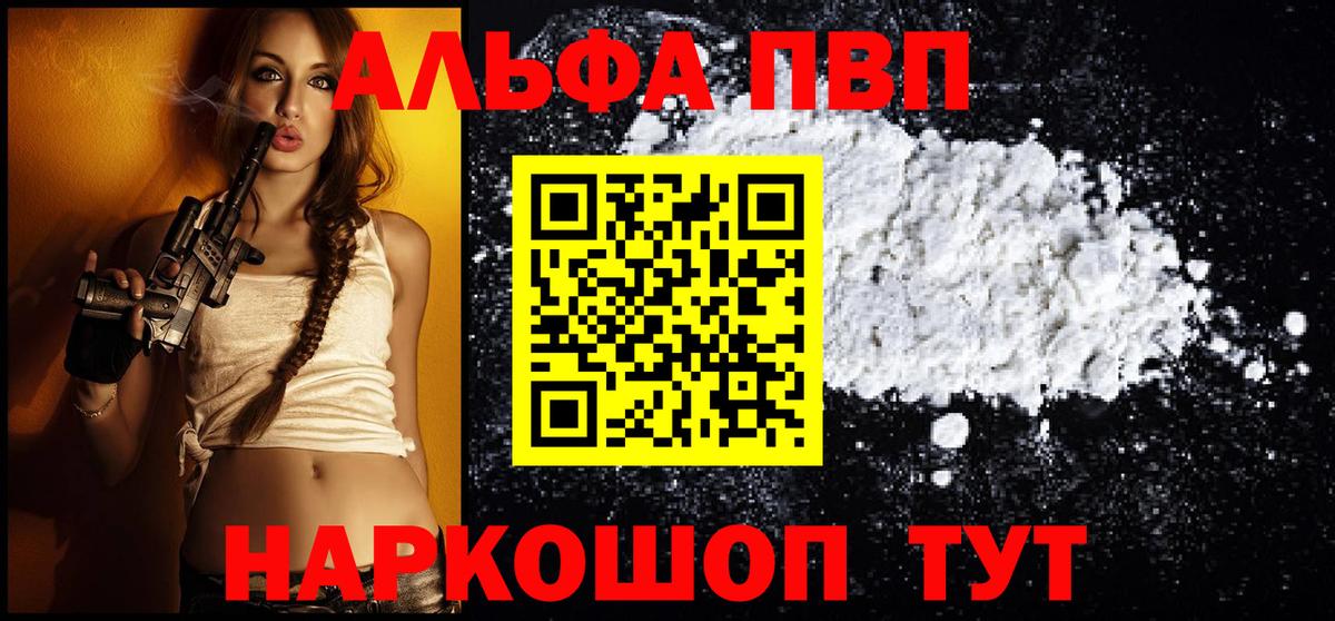 A PVP крисы CK Волгодонск