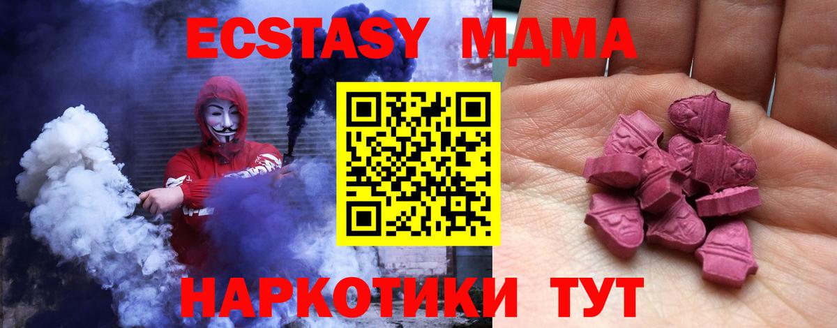 ЭКСТАЗИ  Вход с VPN  Волгодонск  mega ссылка  Ecstasy Philipp Plein 
