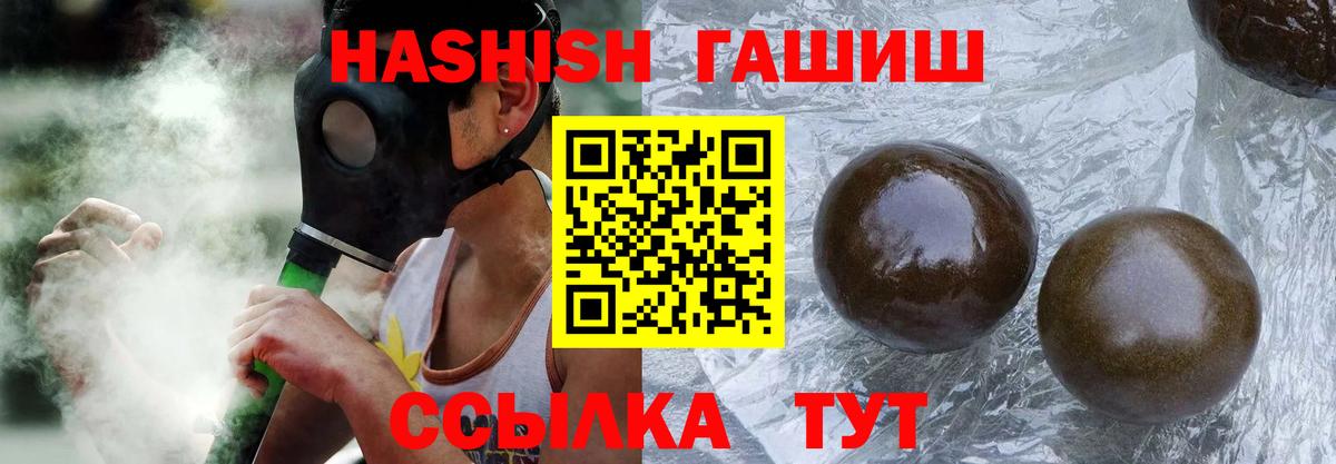 Гашиш хэш Волгодонск