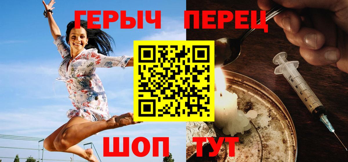 ГЕРОИН VHQ Волгодонск