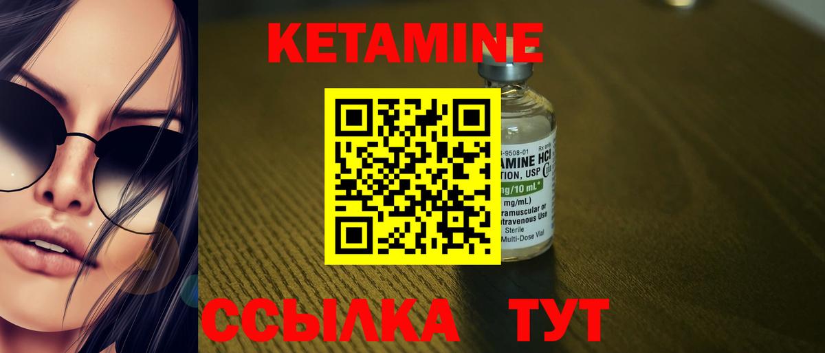 Кетамин ketamine Волгодонск