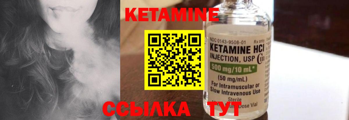 КЕТАМИН ketamine  Вход с VPN  Кетамин VHQ  Волгодонск 