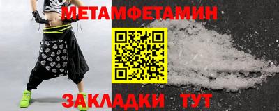метамфетамин Апрелевка