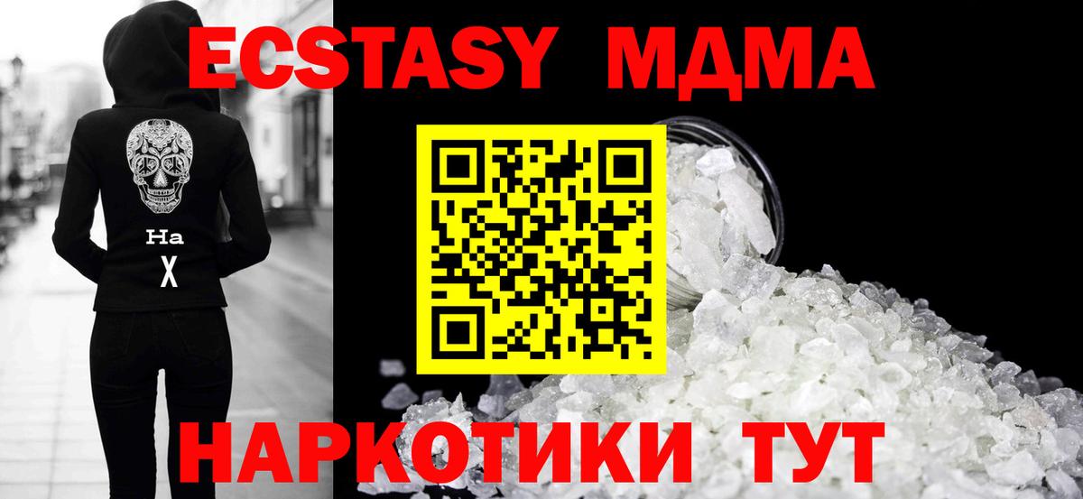 Волгодонск  МДМА  Вход с VPN  МДМА VHQ  МДМА молли 