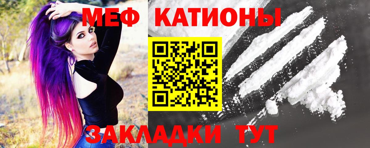 Меф мяу мяу кристаллы Волгодонск