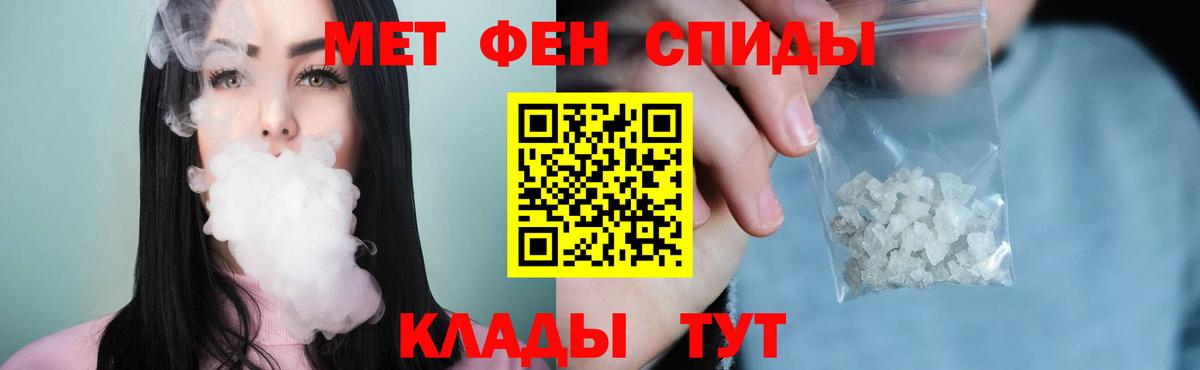 Первитин Methamphetamine Волгодонск