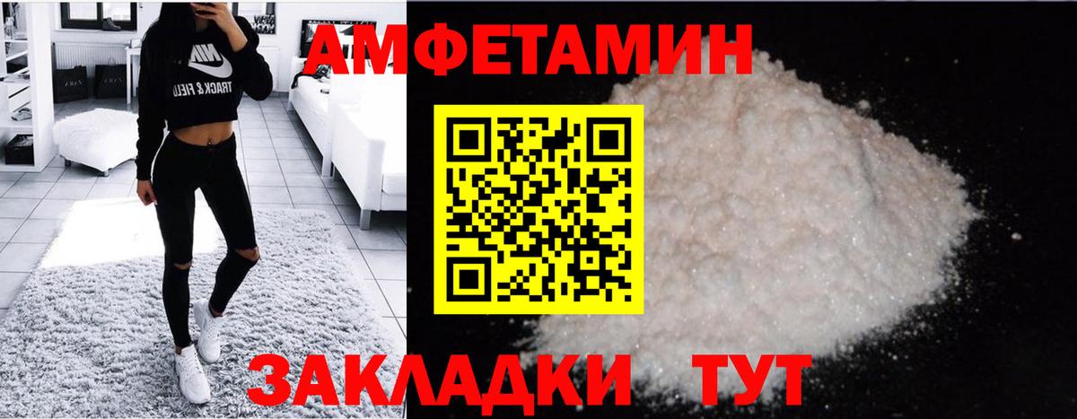 Метамфетамин мет  Вход с VPN  Волгодонск  Метамфетамин мет 
