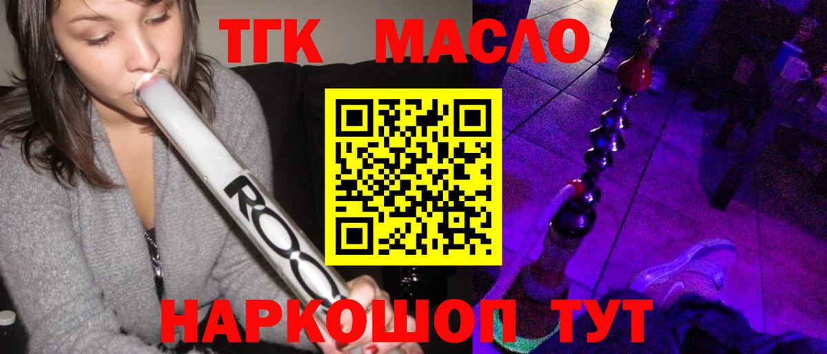 Дистиллят ТГК Wax Волгодонск