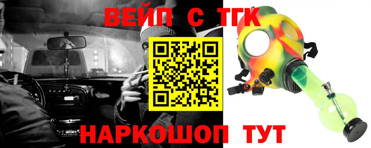Дистиллят ТГК THC oil  гидра онион  Волгодонск  Вход с VPN  купить  сайты 